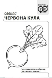 Свекла Червона Кула (Красный шар)   3г белый пакет Гавриш
