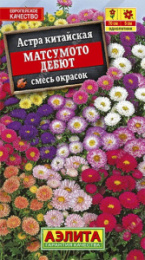 Астра Матсумото Дебют смесь 0,2г цветной пакет Аэлита