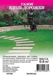 Газон Вдоль дорожки  0,6кг Гавриш