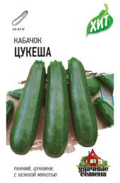 Кабачок цуккини Цукеша   1,5г цветной пакет серия Хит Гавриш