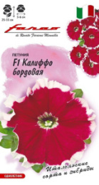 Петуния Калиффо бордовая F1 многоцветковая  7шт. цветной пакет серия Фарао Гавриш