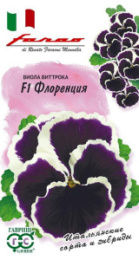 Виола (Анютины глазки) Флоренция F1 Виттрока 5шт. цветной пакет серия Фарао Гавриш