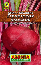 Свекла Египетская плоская  2г цветной пакет серия Лидер Аэлита