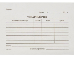 Бланк Товарный чек А6 100 листов офсет 43681