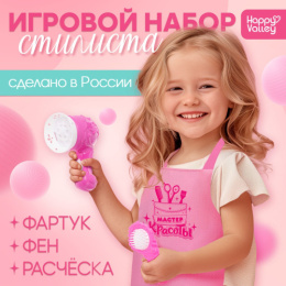 Набор Парикмахера  3 предмета Стилист, в пакете Happy Valley 10353548