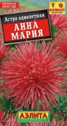 Астра Анна Мария 0,2г цветной пакет Аэлита