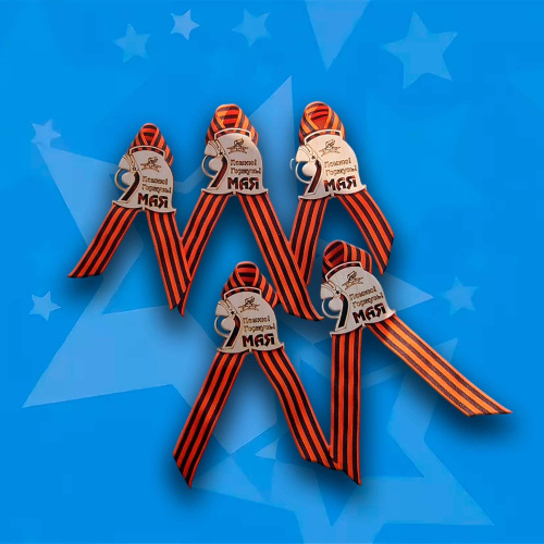 Значок 9 Мая экошпон 6х5,5х0,3см ДомВуд Ф279