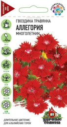 Гвоздика травянка Аллегория 0,05г цветной пакет серия Удачные семена Гавриш