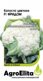 Капуста цветная Фридом F1 10шт. цветной пакет Агроэлита