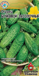 Огурец Бочковой (засолочный) F1 0,3г цветной пакет серия Удачные семена Гавриш
