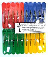 Прищепки для белья пластиковые 20шт. Елабуга ПР-2