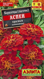 Бархатцы отклоненные (Тагетес) Аспен красный 0,1г цветной пакет Аэлита