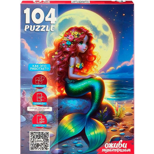 Пазлы  104 элемента Оживи мультфильм. Русалочка П104-3543