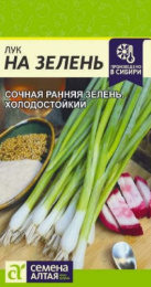 Лук На зелень 0,5г цветной пакет Семена Алтая