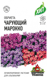 Обриета Чарующий Марокко 0,03г цветной пакет серия Хит Гавриш