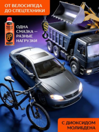 Мультисмазка универсальная с дисульфидом молибдена 520мл Gasolina ГЗ-21/1-520-К28