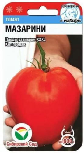 Томат Мазарини 20шт. цветной пакет Сибирский сад