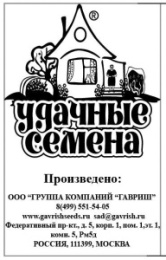 Маттиола (Левкой) Балерина двурогая 0,2г белый пакет серия Удачные семена Гавриш