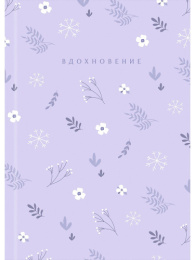 Книжка записная А6 160 листов Цветочный минимализм-1, книжный переплет 160-9509