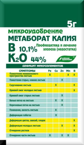 Метаборат калия 5г Буйские удобрения