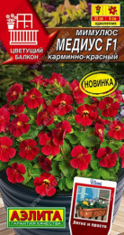 Мимулюс Медиус карминно-красный F1 10шт. цветной пакет Аэлита