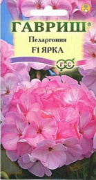 Пеларгония Ярка F1 зональная 4шт. цветной пакет Гавриш