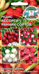 Редис Ассорти ранних сортов 3г цветной пакет Седек