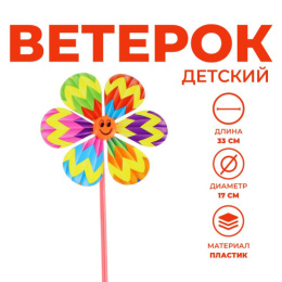 Вертушка Цветок Дирижабль с мордашкой 33х17см, в ассортименте 325480