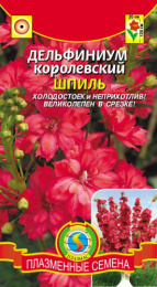 Дельфиниум Шпиль королевский 30шт. цветной пакет Плазменные семена