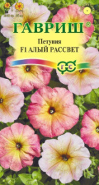 Петуния Алый рассвет F1 смесь многоцветковая  7шт. цветной пакет Гавриш