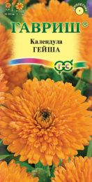Календула Гейша махровая 0,3г цветной пакет Гавриш