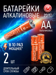 Батарейка Energy Turbo алкалиновая LR06 ( 2шт. на блистере) 107050