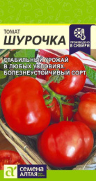Томат Шурочка 0,05г цветной пакет Семена Алтая