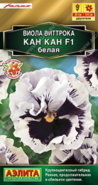 Виола (Анютины глазки) Кан Кан белая F1 7шт. цветной пакет Аэлита