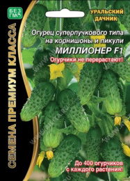 Огурец Миллионер F1 7шт. цветной пакет Уральский дачник