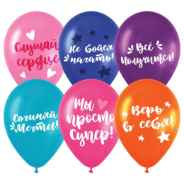 Шар пастель 30см Meshu Wise Advice М12/30 ассорти MS_45240