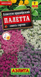 Алиссум Палетта, смесь окрасок 0,03г цветной пакет Аэлита