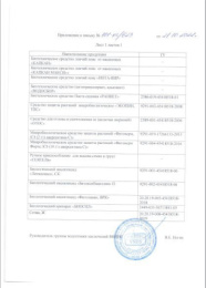Садовая паста 150г РанНет для заживления ран на деревьях Зеленая Аптека Садовода