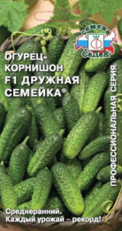 Огурец Дружная семейка F1 0,2г цветной пакет Седек
