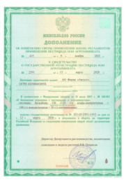 Батрайдер 10мл флакон от комплекса вредителей Avgust