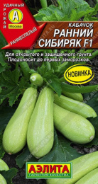 Кабачок цуккини Ранний сибиряк F1 7шт. цветной пакет Аэлита