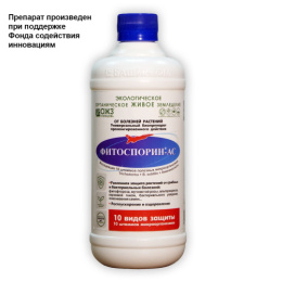 Фитоспорин-АС 500мл для профилактики и лечения растений от грибных и бактериальных болезней БашИнком