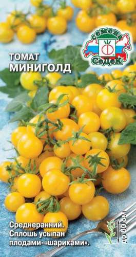 Томат Миниголд 0,1г цветной пакет Седек