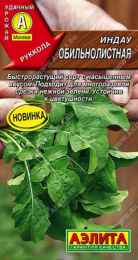 Рукола (Индау) Обильнолистная 0,3г цветной пакет Аэлита