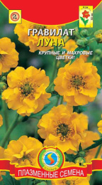 Гравилат Луна 0,1г цветной пакет Плазменные семена