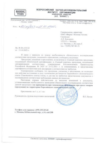Сеялка-дозатор для семян Сеятель Зеленая Аптека Садовода