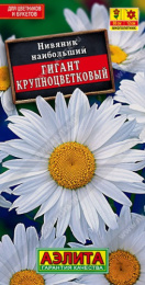 Нивяник Гигант крупноцветковый 0,5г цветной пакет Аэлита