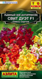 Львиный зев (Антирринум) Свит дуэт смесь сортов F1 7шт. цветной пакет Аэлита