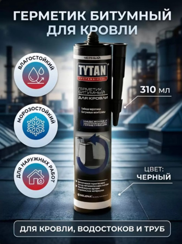 Герметик битумный Tytan кровельный 17690 310мл черный 496357