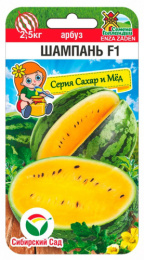 Арбуз Шампань F1 3шт. цветной пакет Сибирский сад